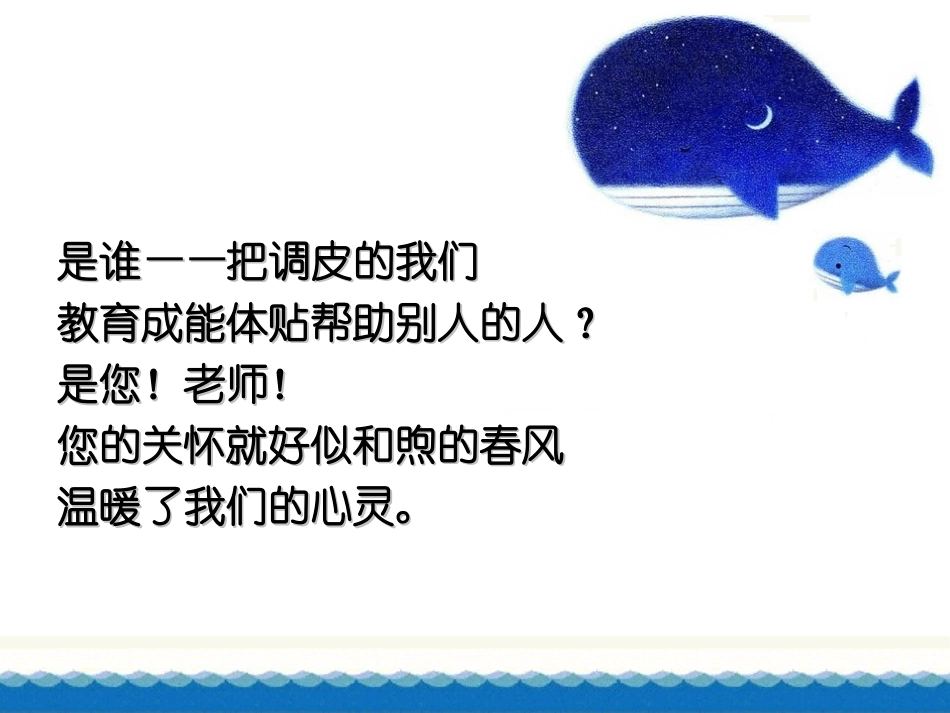 诗_朗诵_配合_PPT_第3页