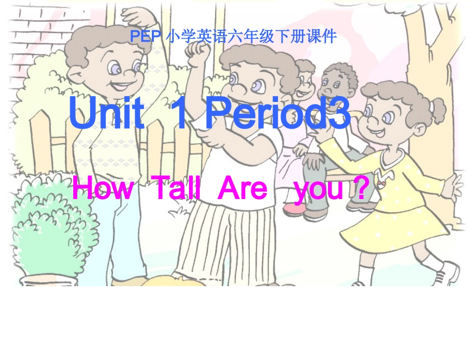 人教PEP版英语六年级下册Unit_1_第三课时课件_第1页