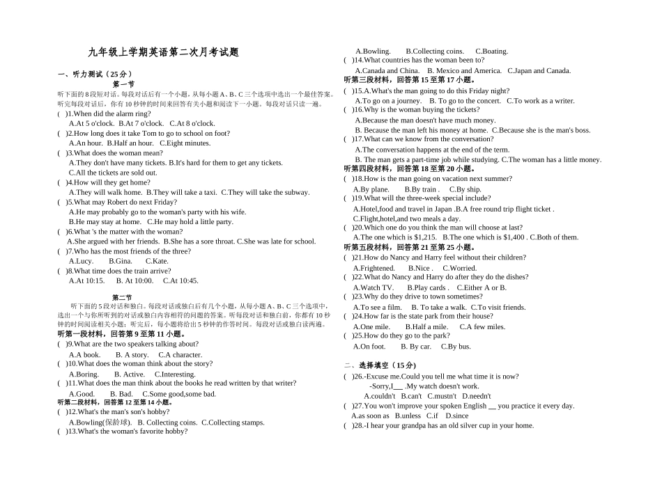 九年级第二次月考英语试题_第1页