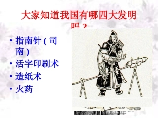 梦溪笔谈二则