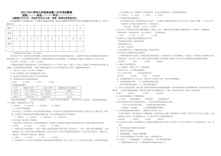 政治九月份月考卷