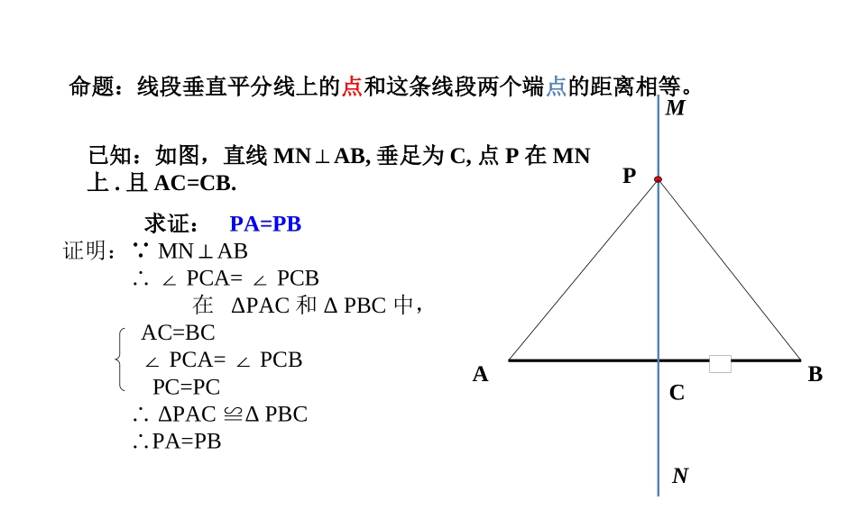 轴对称第课时_第3页