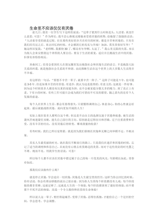 【转】生命里不该仅仅有厌倦