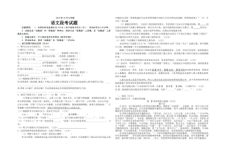 九年级12月月考语文试卷
