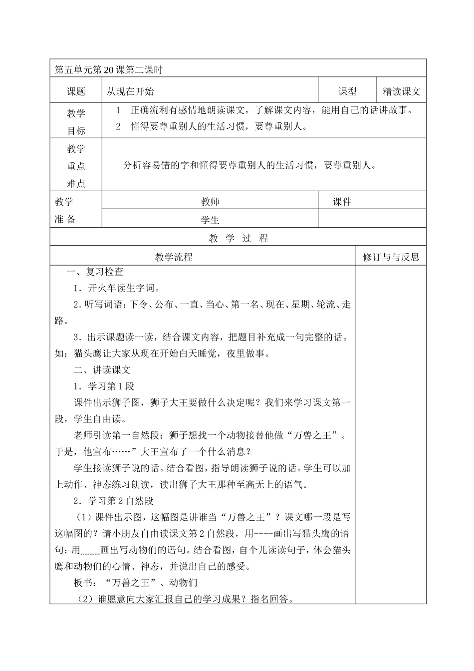 从现在开始2_第1页