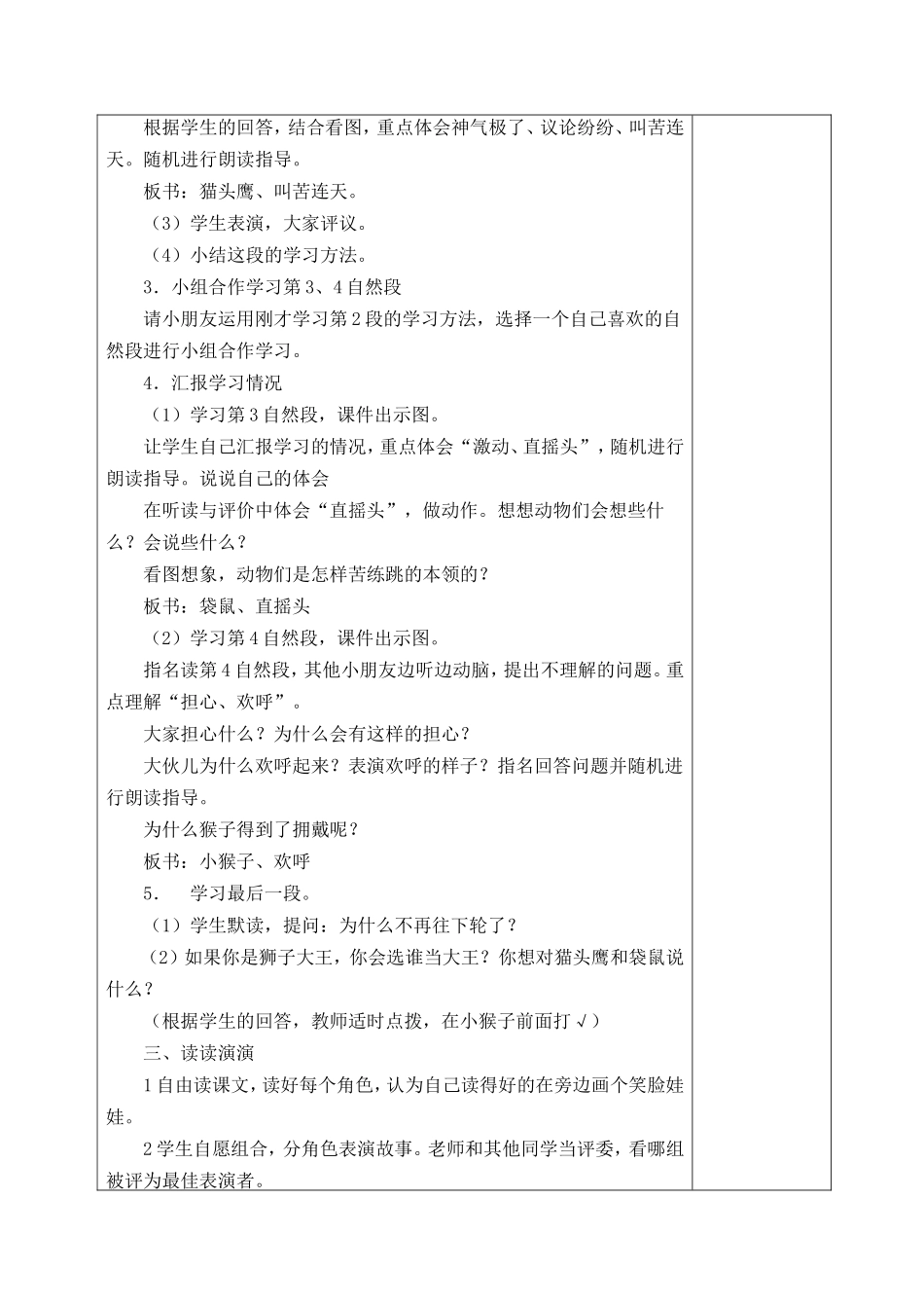 从现在开始2_第2页