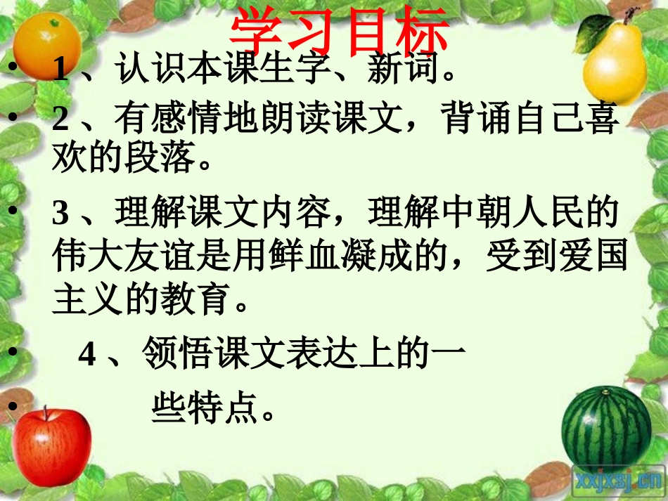 再见了，亲人 (2)_第2页