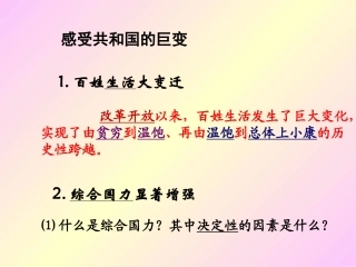 党是我们的领路人课件