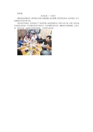 来宾民俗——丰收节（陈堃逸）(1)