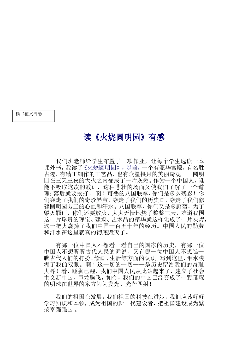 读《论语》有感_第2页