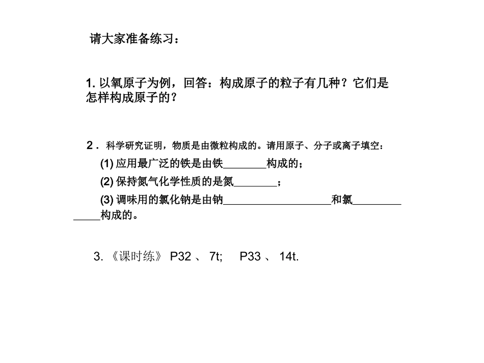 相对原子质量_第2页