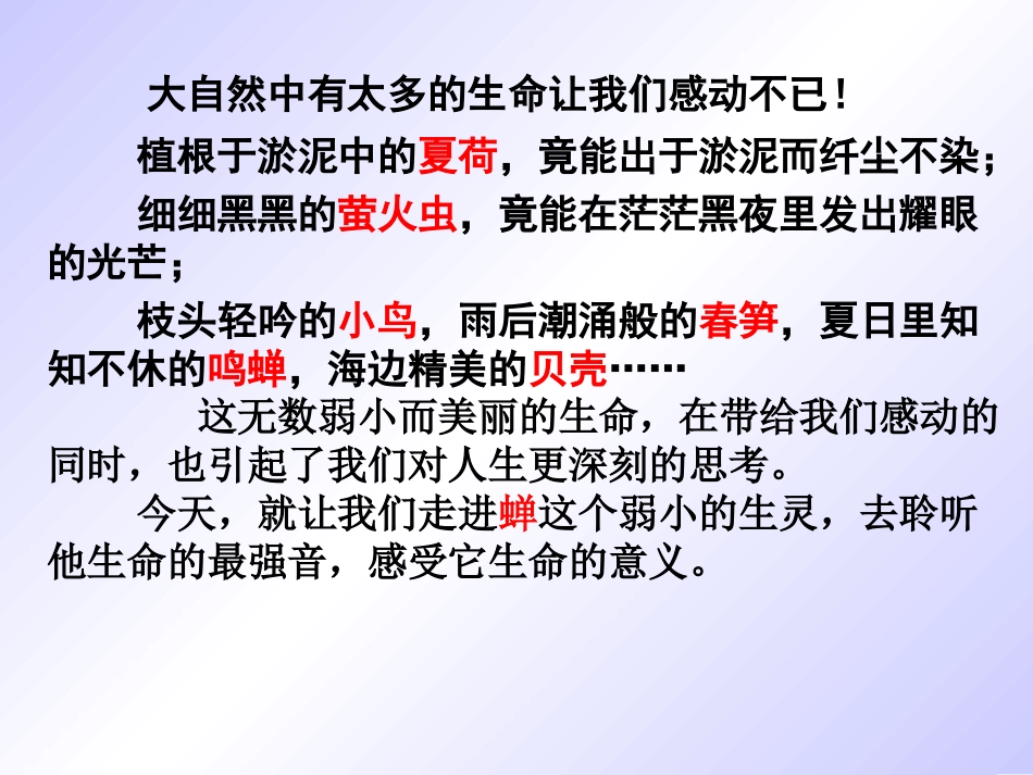 短文两篇 (2)_第1页