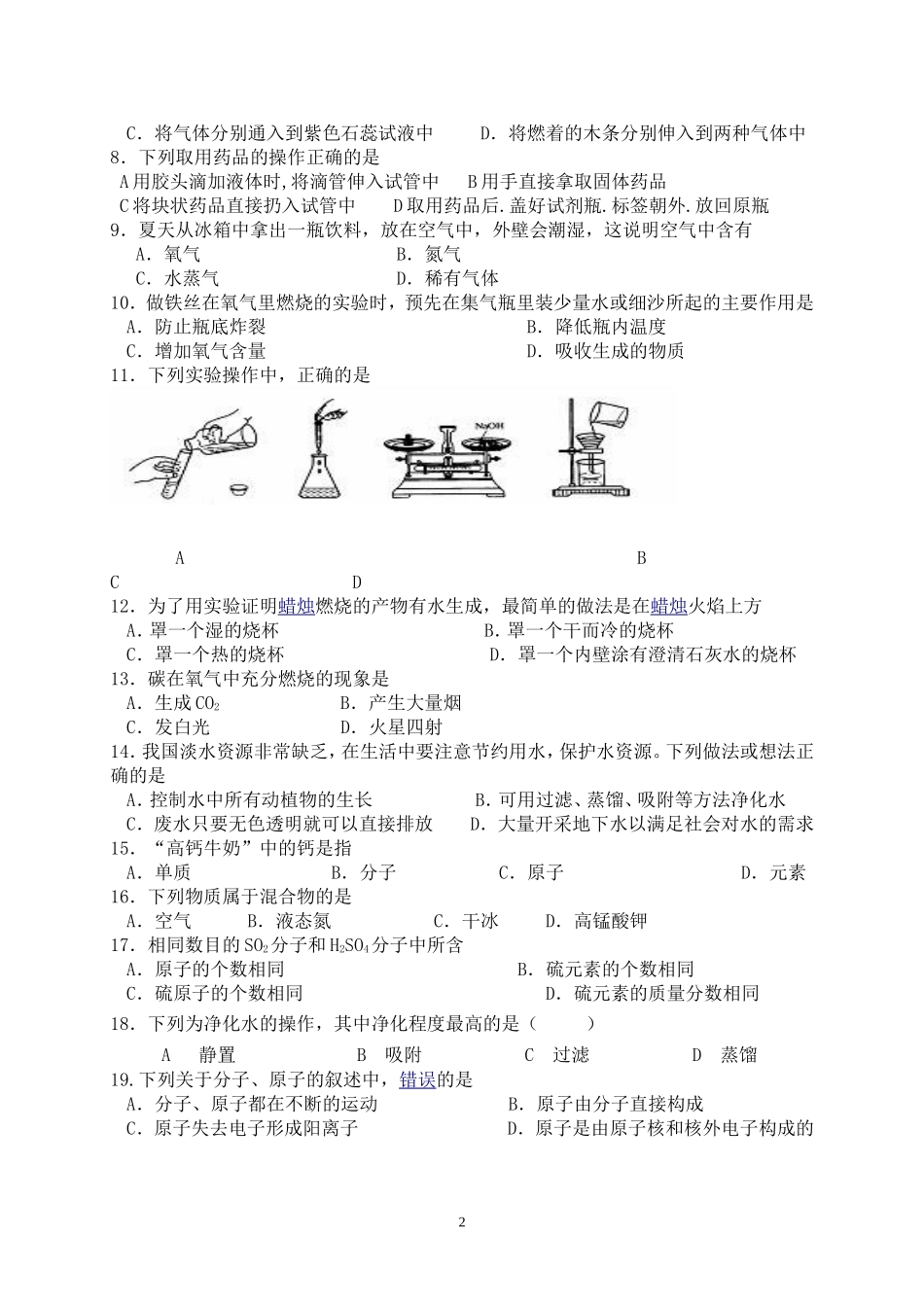 2014-15年期末试题_第2页