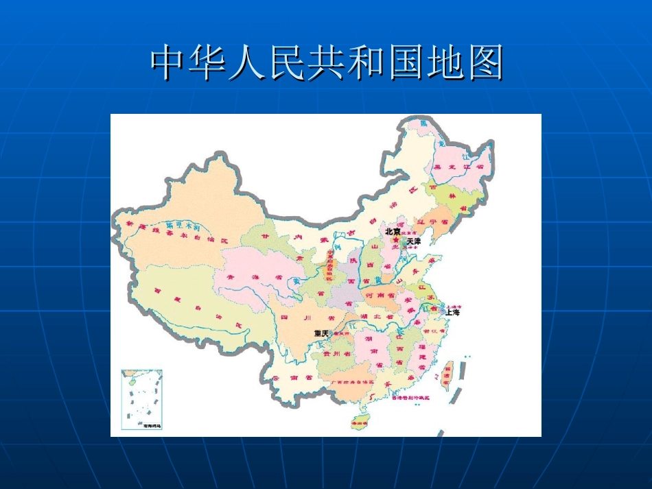 五十六个民族五十_第2页