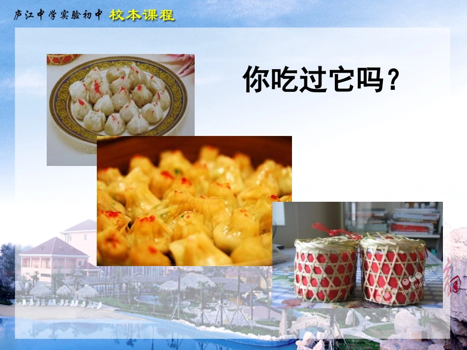 家乡土特产的包装_第2页