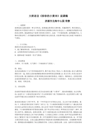 珍珍的小黄伞