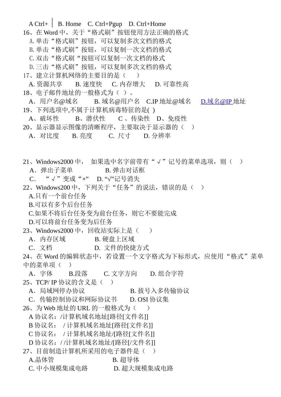 届高考模拟题_第2页