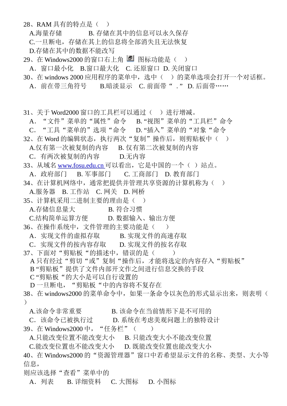 届高考模拟题_第3页