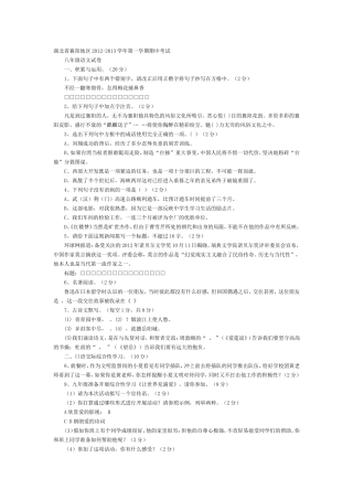 湖北省襄阳地区2012