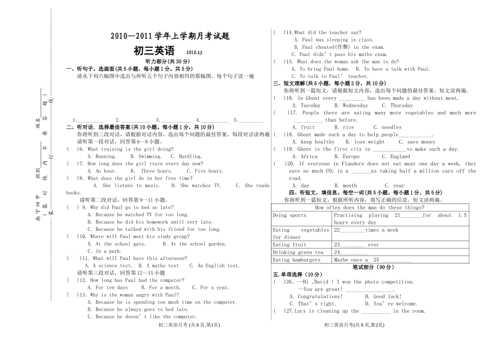 初三英语月考201012_第1页