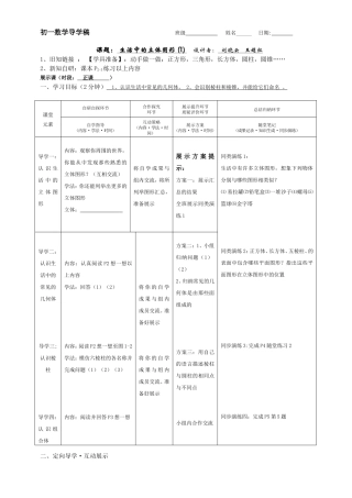 生活中的立体图形1