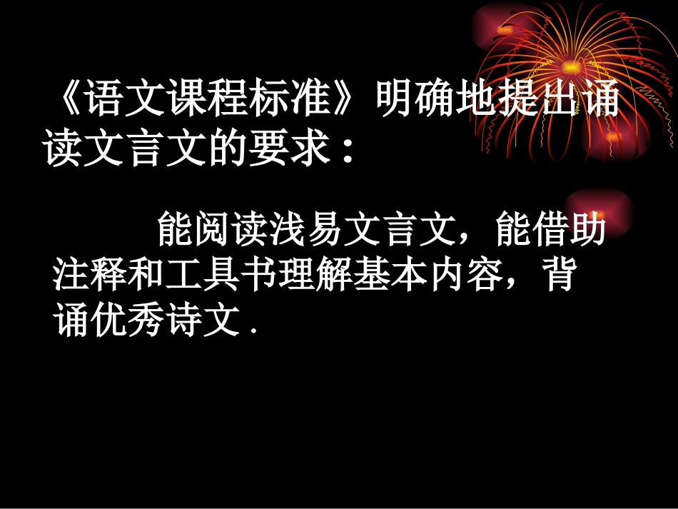 文言文复习马说复习_第3页
