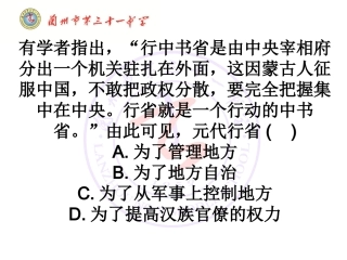 必修一3、4课