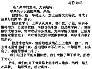 写好触动心灵的人和事