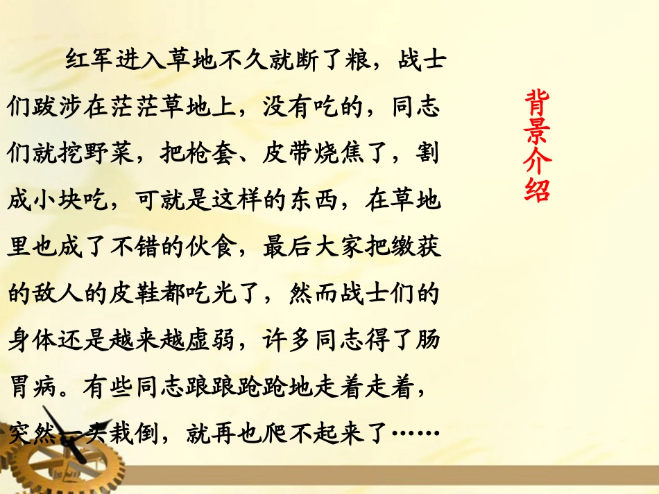 金色鱼钩课件_第3页