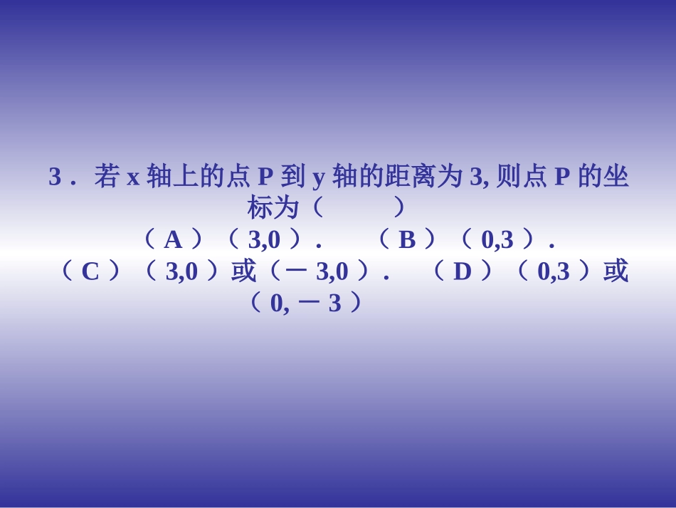 随机抽取试题_第3页