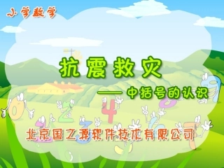 中括号的认识