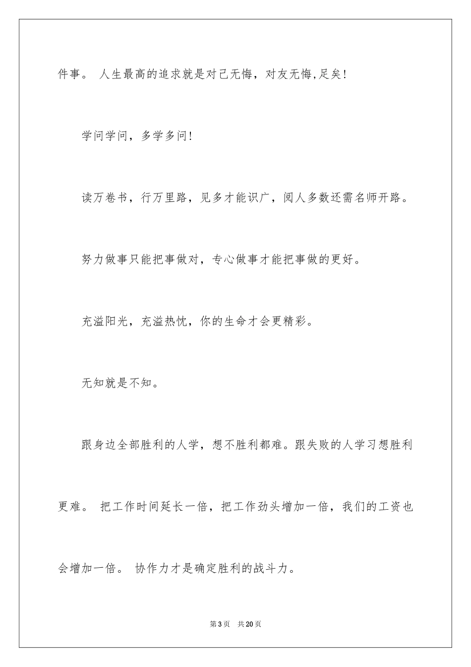 2024发扬工匠精神演讲稿_第3页