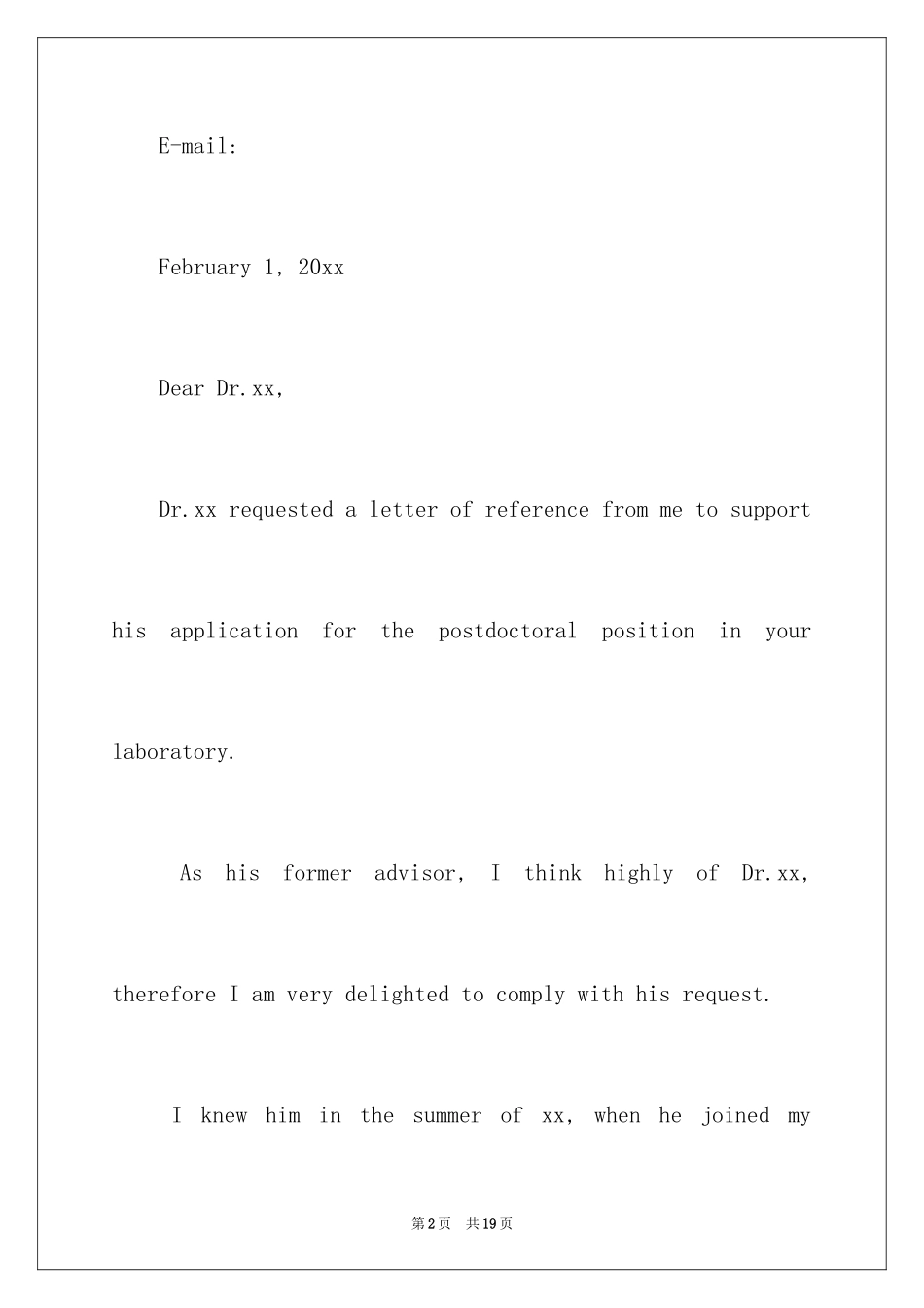 2024博士后申请信_第2页