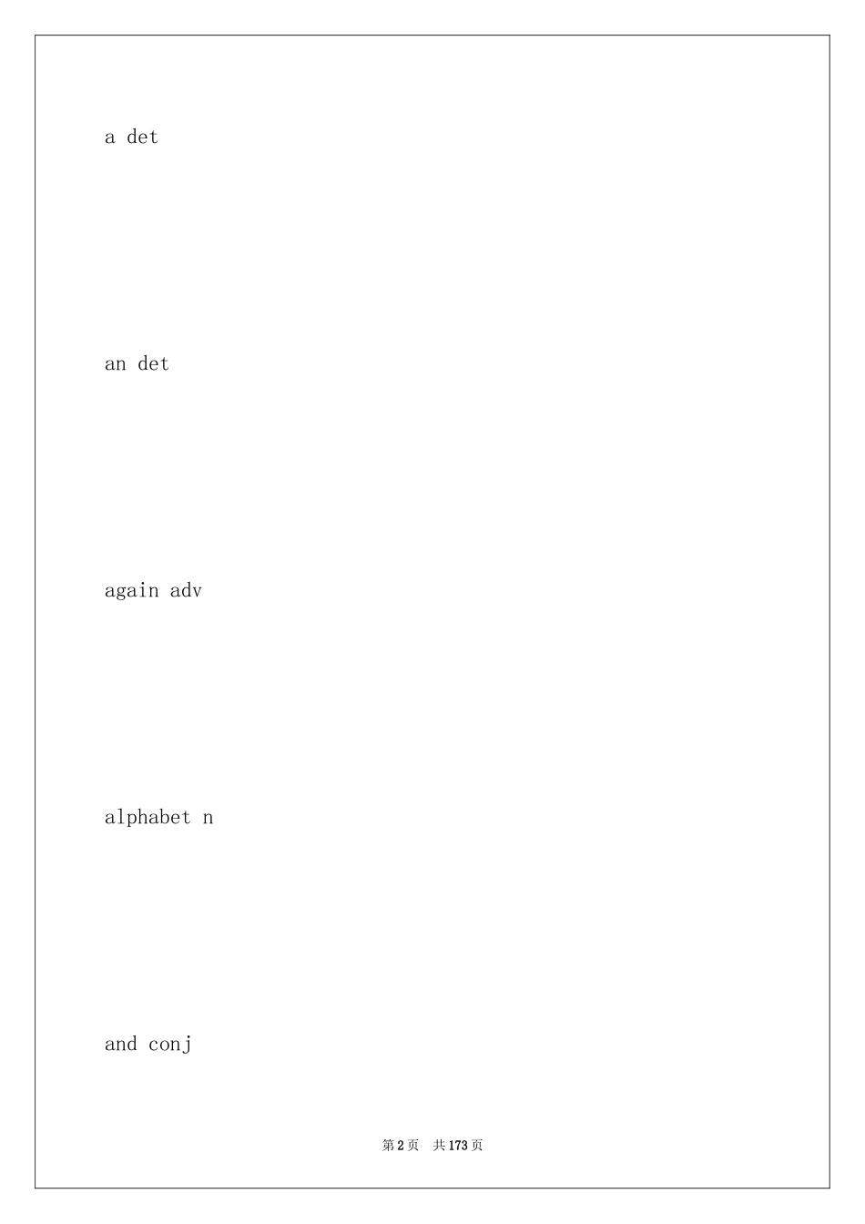 2024剑桥少儿英语二级大纲词汇列表_第2页