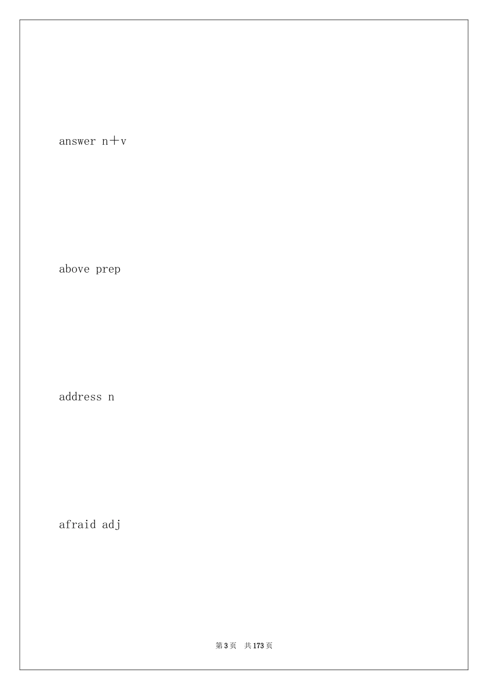 2024剑桥少儿英语二级大纲词汇列表_第3页