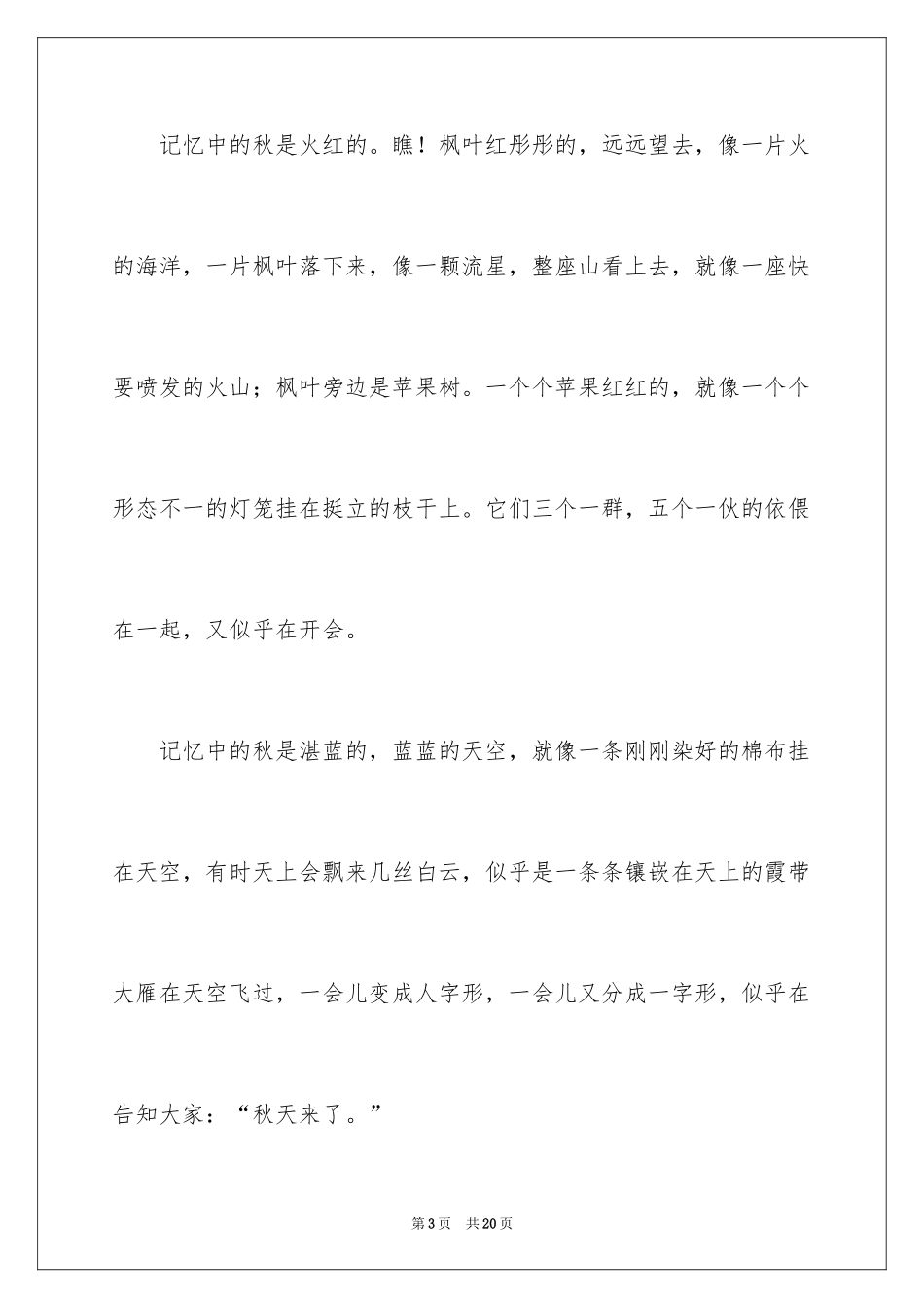 2024初三周记_90_第3页