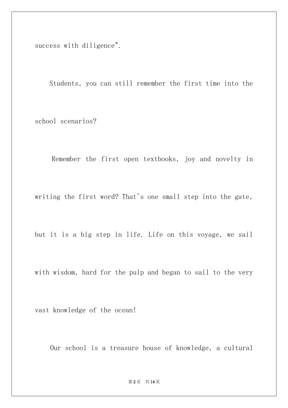 2024名人英语演讲稿_第2页