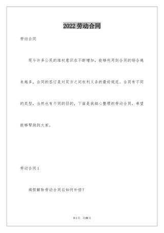 2024劳动合同_1513