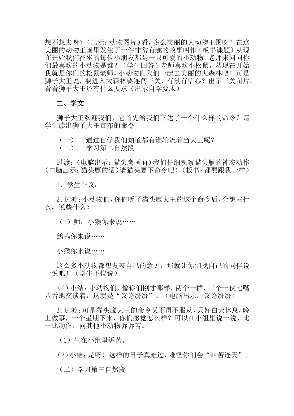 从现在开始设计与反思_第2页