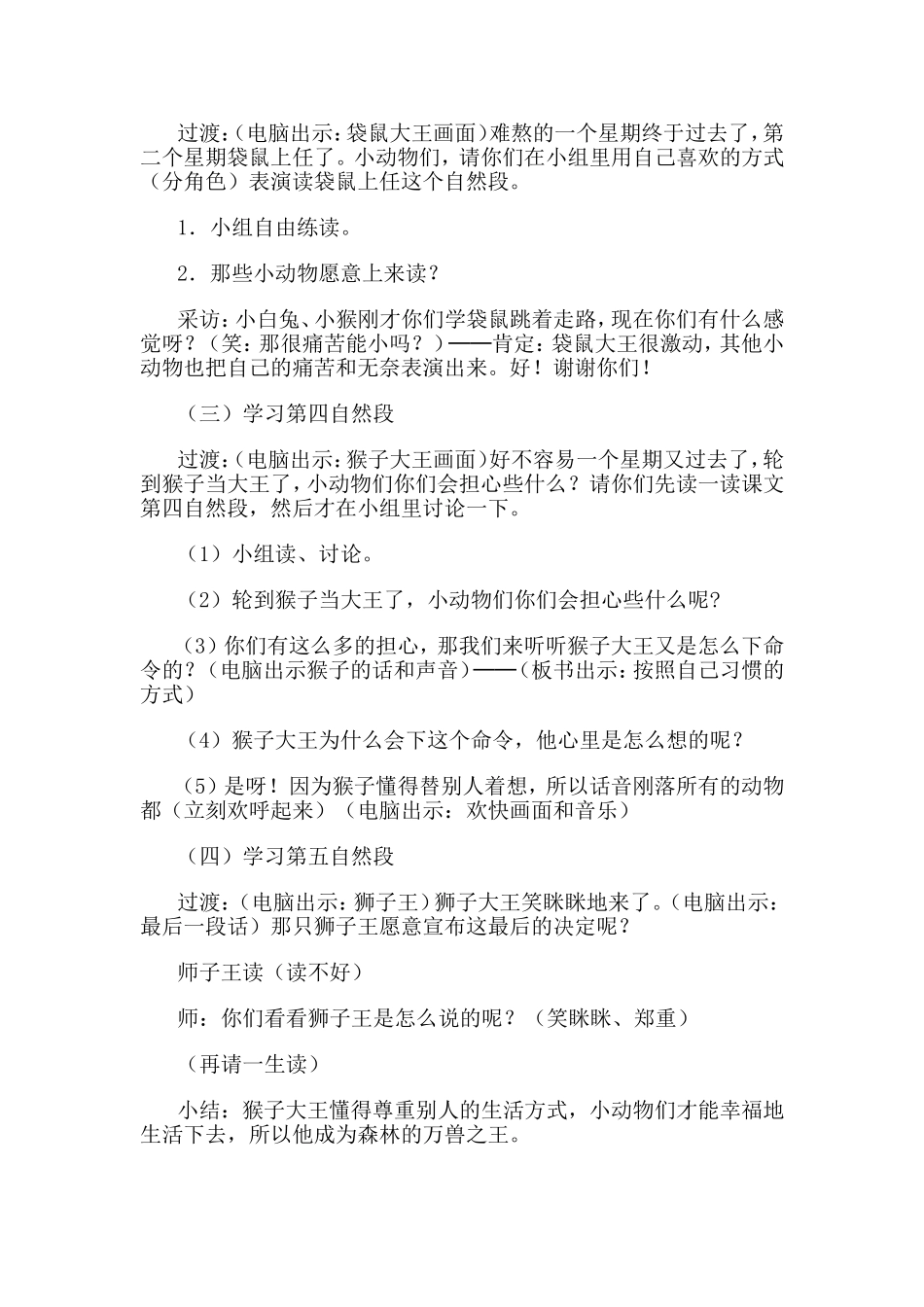 从现在开始设计与反思_第3页