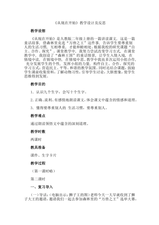 从现在开始设计与反思