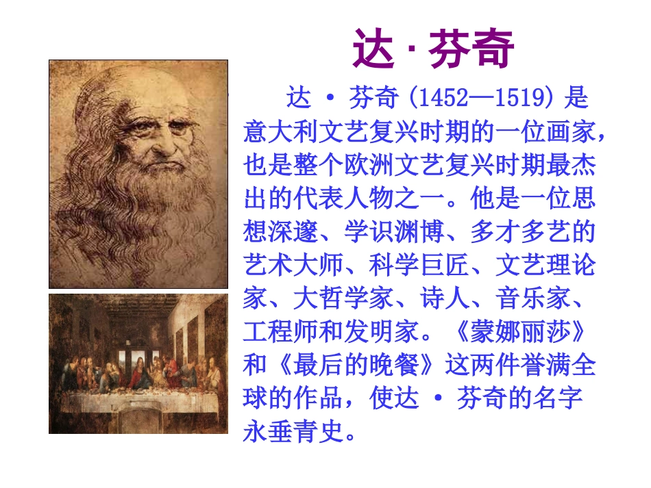 蒙娜丽莎之约 (4)_第3页