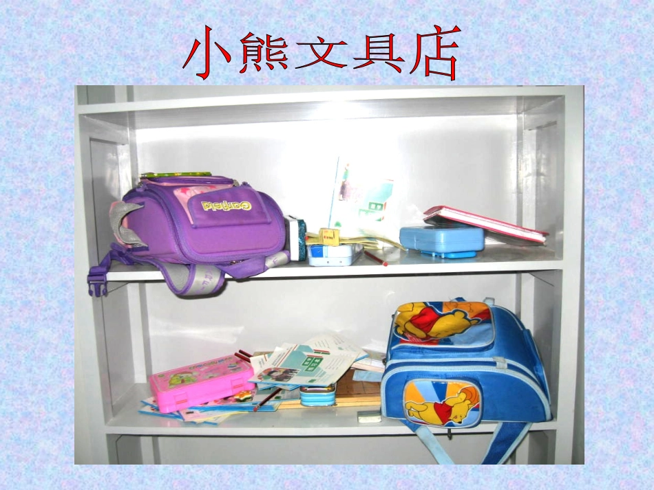 一数上册分类_第3页