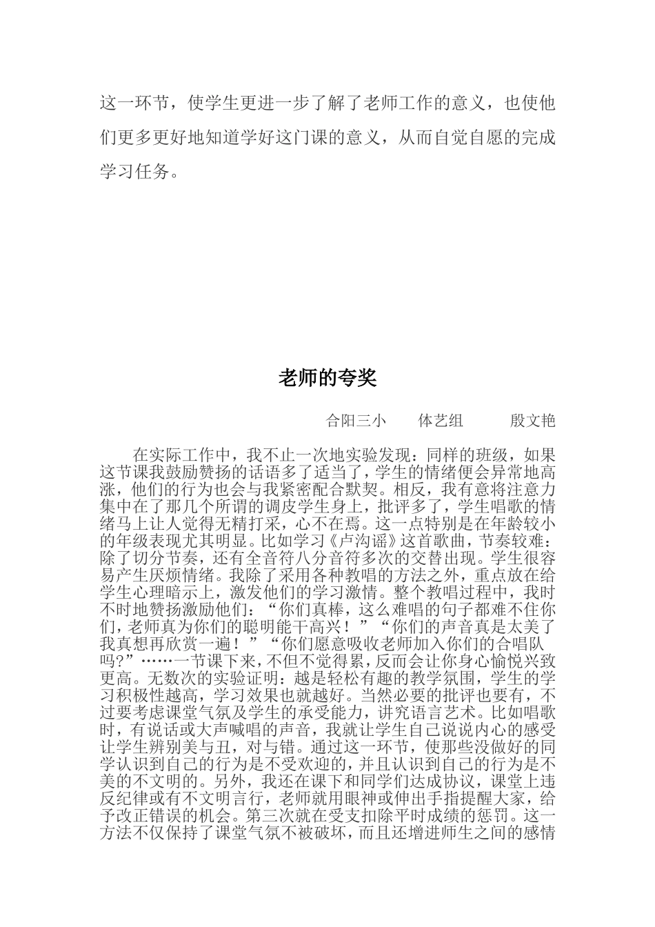 影响上好音乐课的因素_第2页