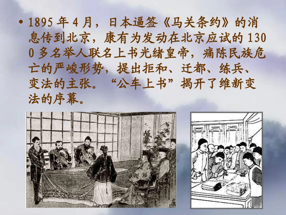 八年级历史新文化运动_第3页