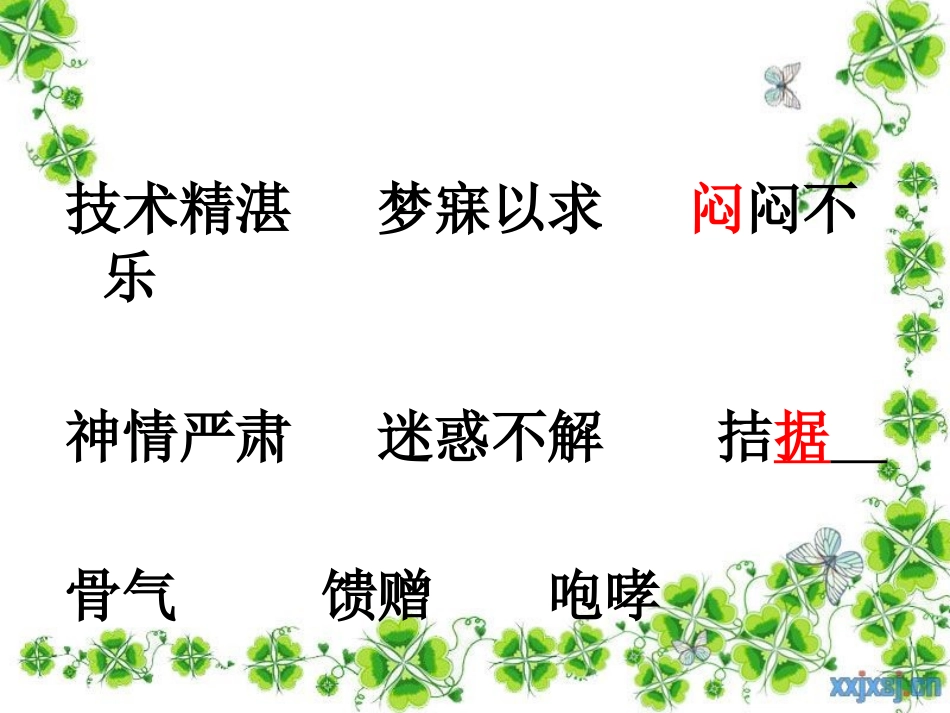 中彩那天 (2)_第3页