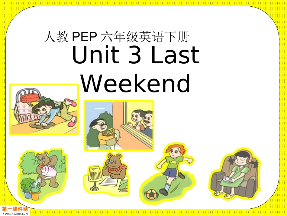 人教PEP版英语六年级下册《Unit_3(15)》课件_第1页