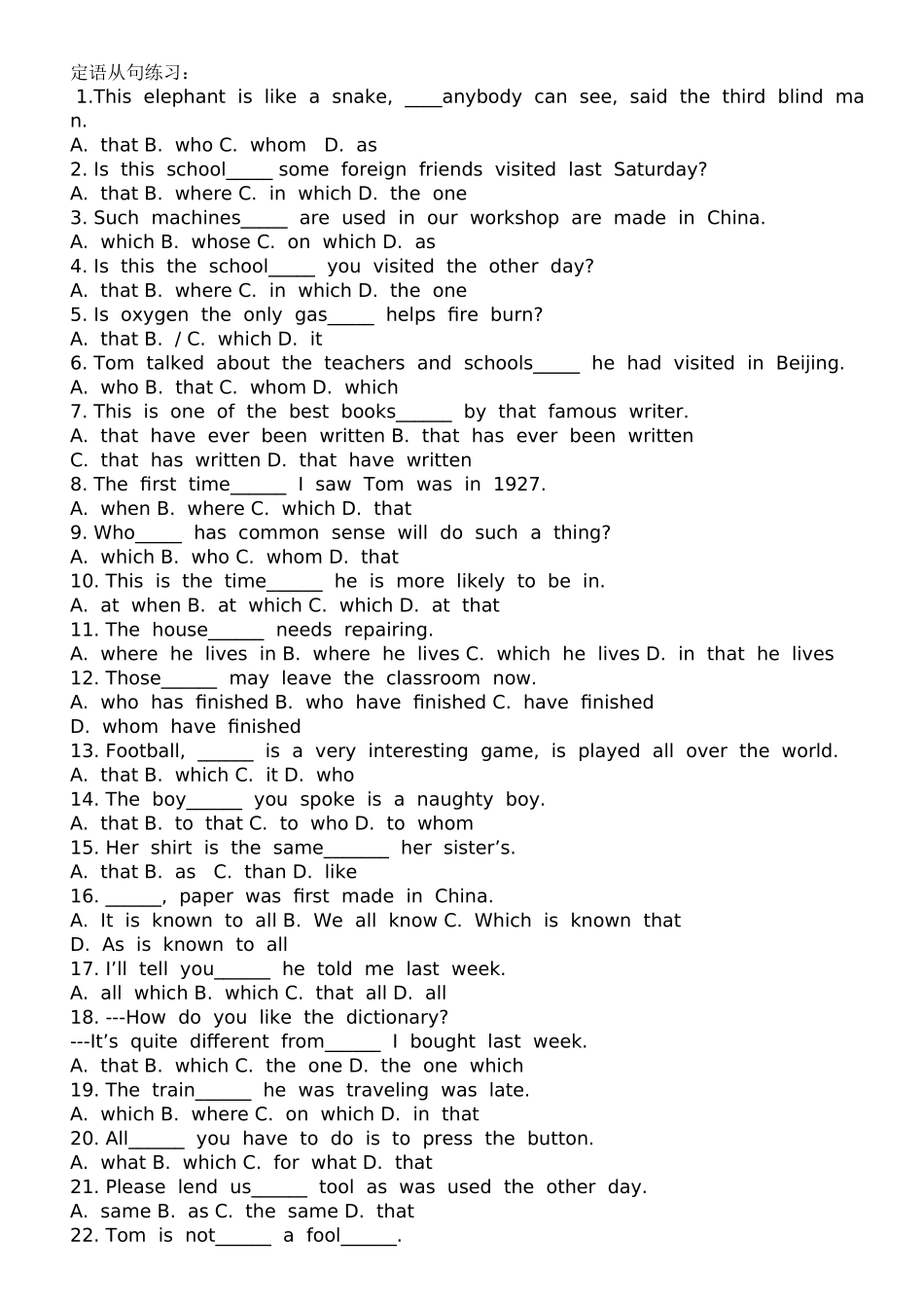 定语从句练习_第1页