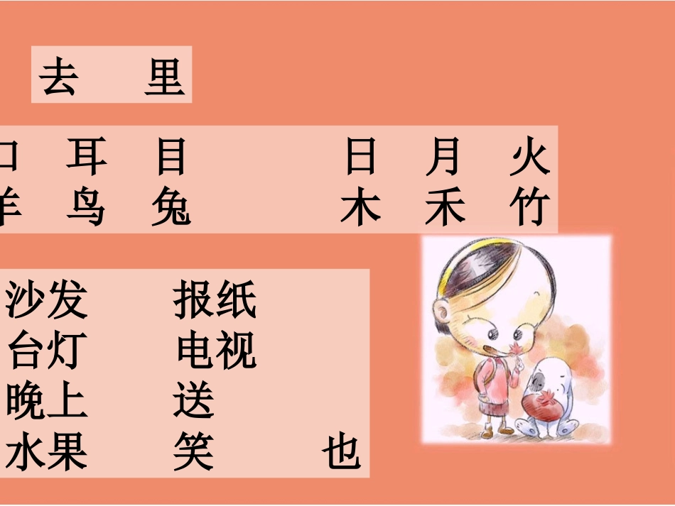 操场上(修改)_第1页