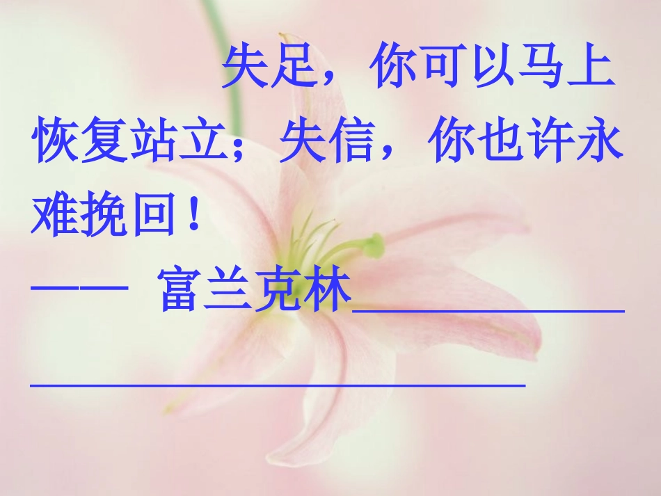 李杰修改后十年后的礼物[1]_第1页